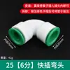 Conector Rápido para Tubería de Agua PPR 4 Puntos 6 Puntos Sin Planchado Sin Soldadura por Fusión en Caliente Tipo Enchufe Accesorios para Tubería de Agua Caliente y Fría 20 25Pe