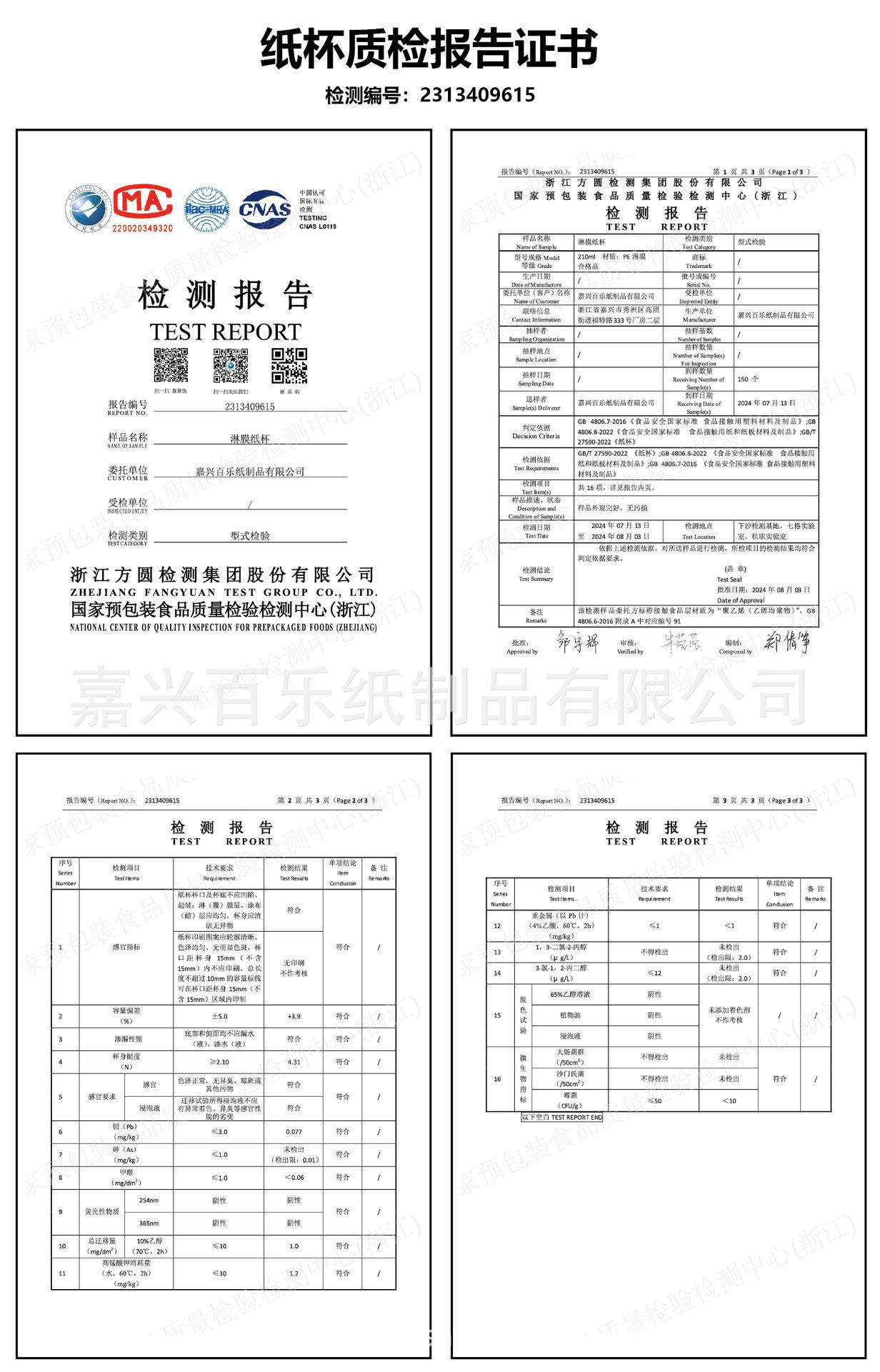 微信图片_20241016172759