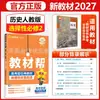 Materiales didácticos ayudan escuela secundaria chino matemáticas inglés física química geografía historia política geografía biológica libro electivo obligatorio