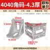 Soporte de Esquina para Perfil de Aluminio Ángulo Recto de 90 Grados Pieza Estándar Europeo 2020/3030/4040 Aleación de Aluminio Conector de Fijación Triangular