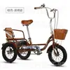 Triciclo Bicicleta Europeo Nuevo Humano Transfronterizo para Adultos de Mediana Edad y Mayores Bicicleta Pequeña Ligera de Ocio