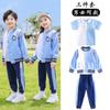 Uniforme escolar de jardín de infancia estudiante de primaria primavera/otoño e invierno uniforme de clase ropa deportiva de béisbol traje de verano de cuatro piezas Nuevo