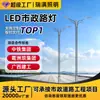 Farolas de ingeniería municipal, luminarias de poste alto, iluminación de carreteras para construcción rural nueva, postes de lámpara LED galvanizados en caliente a prueba de agua para exteriores