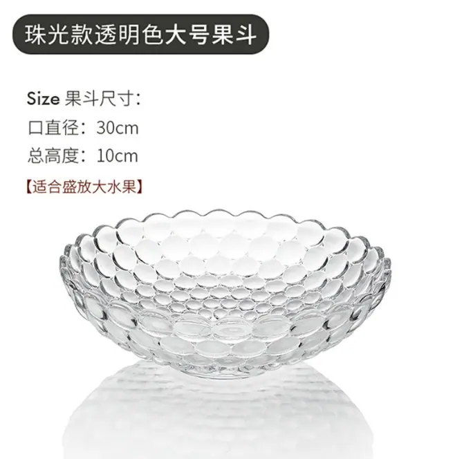 透明大号果斗