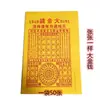 Venta al por Mayor de Fábrica Papel de Montaje Amarillo Gran Dinero Papel para Quemar para Adorar Ancestros Papel Moneda para Ofrendas en Tumbas Qingming Cielo y Tierra Deudas y Errores Universales