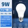 Lâmpada LED Super Brilhante Economizadora de Energia Lâmpada de Rosca E27 1W3W6W9W Luz Branca Luz Quente Iluminação Residencial