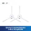 Adecuado para Robot Aspirador Xiaomi Mijia Stone T7 T6S50 Cepillo Rodante Trapeador Líquido de Limpieza Filtro Accesorios