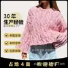 Suéter de Cable de Línea Gruesa Rosa de Estilo Suave Europeo y Americano de Otoño e Invierno para Mujer, Suéter Corto Holgado Perezoso de Punto Transfronterizo