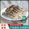 Hongos de Astas de Ciervo Secos 500g Hongos Frescos Crujientes Hongos Secos Hongos de Yunnan Ingredientes Especiales para Sopa