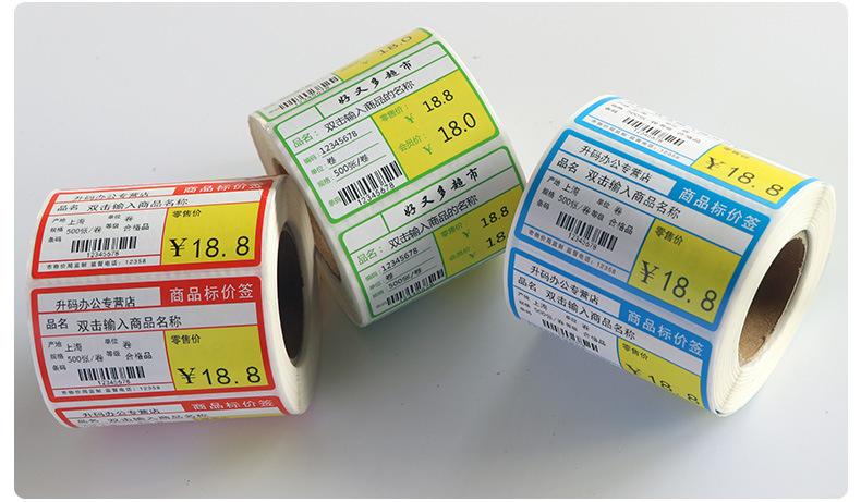 商品标价签详情_10.jpg