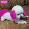 Tinta para Pelo de Cachorro Cabelo Pet Especial Bomei Teddy Creme para Tingir Pelo Animal Pet Ursos Descolorante Branco