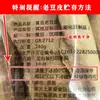 [Amor Tujia] Hubei Enshi Ingredientes Alimentícios Pele de Tofu Velha 240g (Receber em Estado Congelado ou Refrigerado)