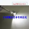 Fabricante Profesional Exportado a Japón Alto Brillo 8mm Pelo Blanco Blanco Patentado Luz Blanca F8 Sombrero de Paja Luz Blanca Patentada