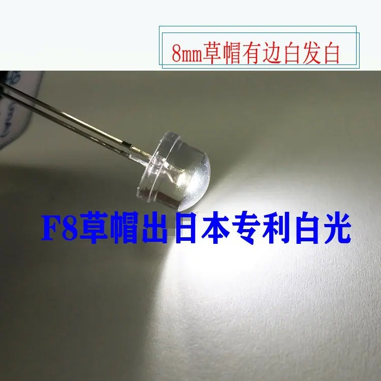8mm草帽形有边白发透明 1-2