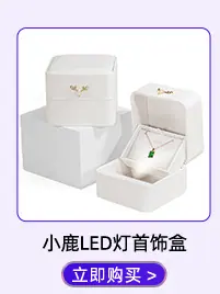首饰盒5.jpg