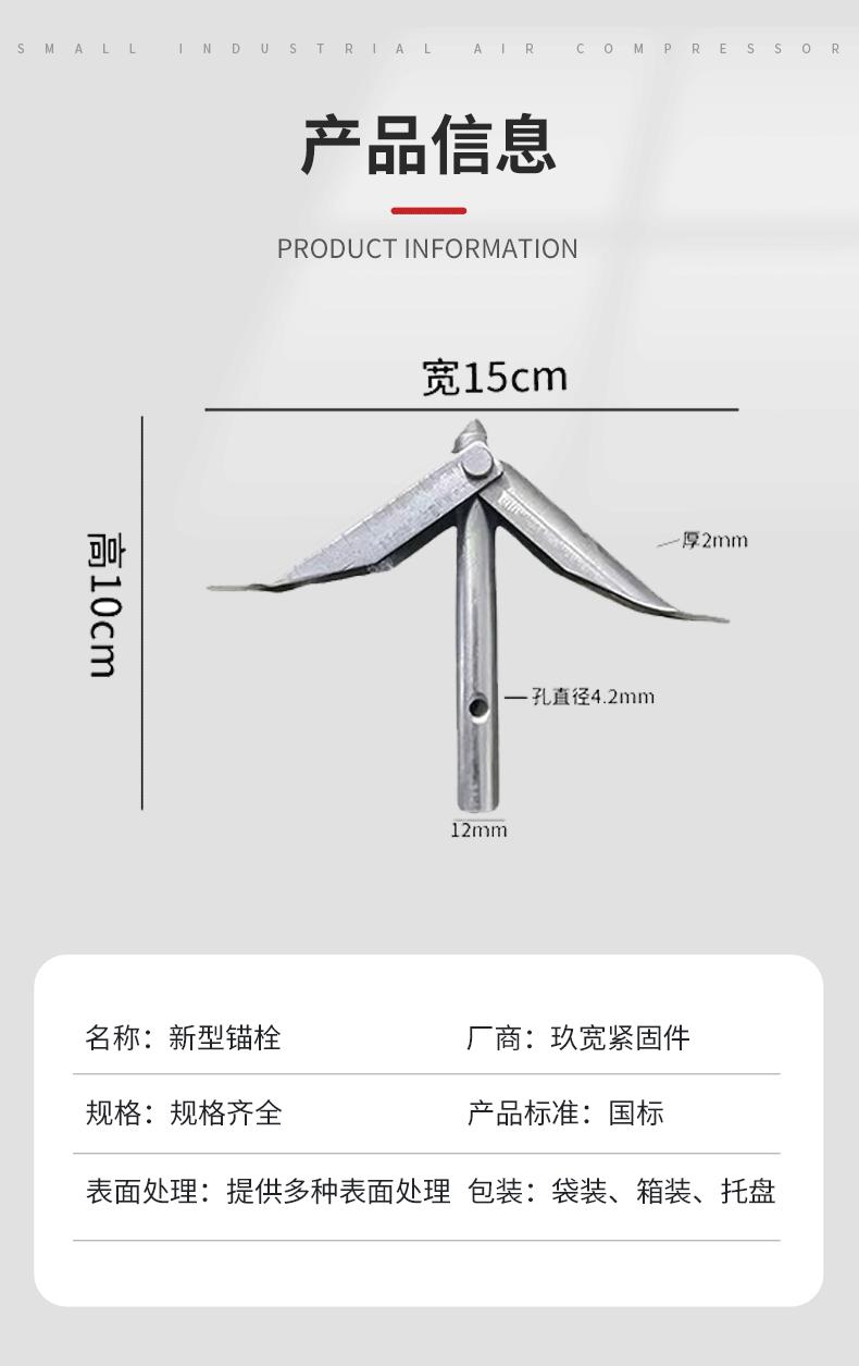 大棚地锚_06