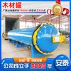 Fornecimento de fábrica Jiangsu tanque de imersão de madeira de cânfora Máquinas de imersão para tingimento de madeira Tanque de imersão antisséptico de madeira