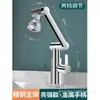 Grifo de cocina doméstico de cobre fino, fregadero para lavar verduras, lavabo de agua fría y caliente, brazo mecánico, lavabo de baño, gato de la fortuna