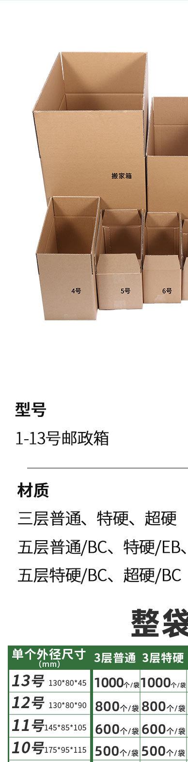 （邮政箱）详情页_13.jpg