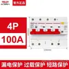 Disjuntor Miniatura Delixi com Dispositivo de Corrente Residual 2P63a Proteção contra Vazamento Disjuntor para Uso Doméstico 32a Interruptor de Ar Elétrico Trifásico Interruptor Principal