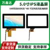 Suministro de fábrica de Shenzhen Pantalla LCD IPS de 5 pulgadas Colorida de alta definición Electrodoméstico inteligente Navegación para coche Tablero Pantalla LCD
