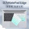Adecuado para Huawei Matepad Edge Notebook 14.2 pulgadas Teclado de Computadora, Película Protectora de Teclado de Silicona de Cobertura Total
