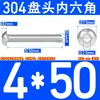Parafusos para Máquina de Aço Inoxidável 304 Cabeça Semirredonda Soquete Hexagonal Cabeça Cogumelo Cabeça Pan M3X4-M5X70 M3-M10