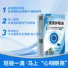 Gotas para Ojos de Cuidado Desechables de Luteína Zou Run'An para Lágrimas en el Viento, Mismo Estilo que Douyin y Kuaishou, Se Pueden Usar con Lentes de Contacto