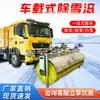 Escova rolete removedora de neve montada em veículo, máquina removedora de neve para estradas, escova de neve com acessório de pá de neve motorizado