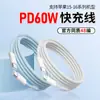 Adecuado para Cable de Datos Apple 15 Carga Rápida 60W Cable de Datos Pd 16 Trenzado USB Teléfono Móvil 17 Cable de Carga Fabricante Venta al por Mayor