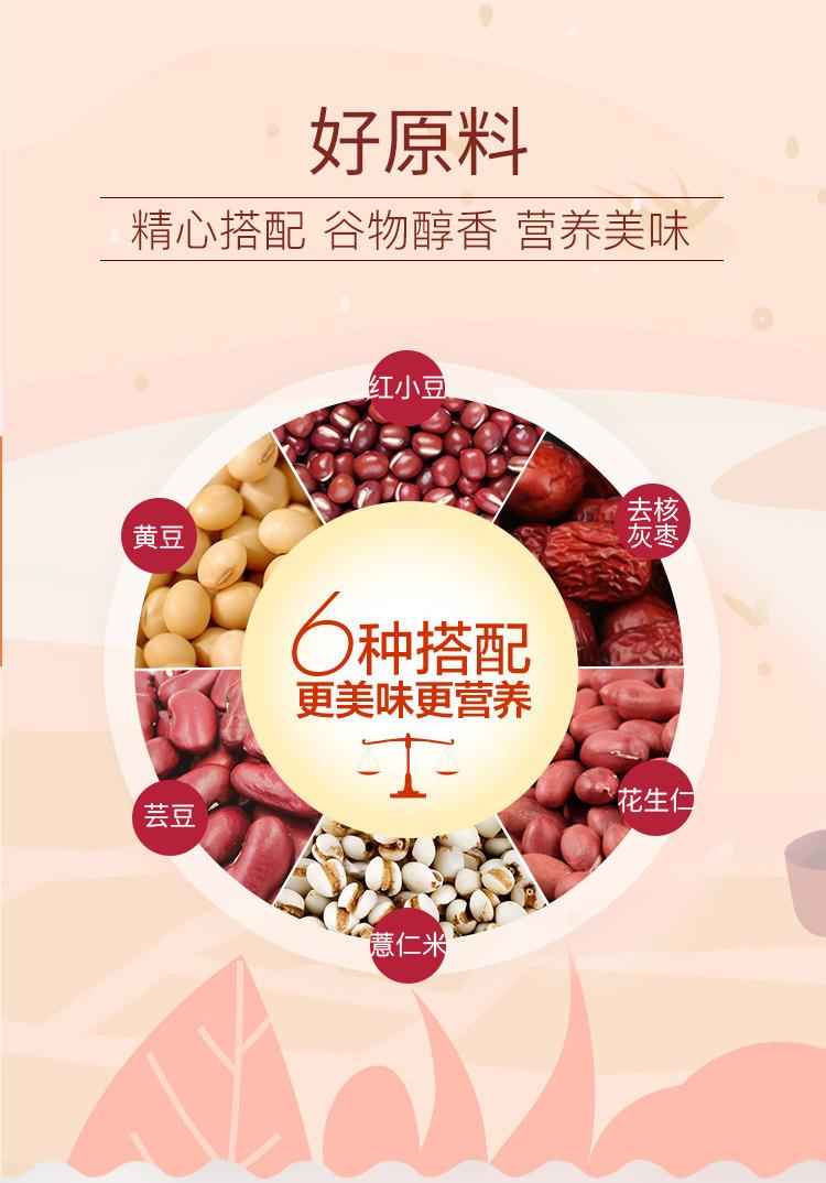 红豆薏米_03