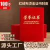 Capa de certificado de honra em espuma veludo vermelho, capa de certificado de premiação em veludo com gravação em ouro, carta de nomeação, capa de certificado de honra de formatura, em estoque