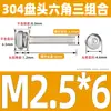 Tornillos de Acero Inoxidable 304 con Cabeza Redonda y Hexágono Interior, Pernos Semi-Redondos de Cabeza Plana, Tornillos de Combinación de Tres Piezas M2/M3M4M5M6M8