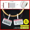 Etiquetas Térmicas para Joyería en Blanco, Etiquetas para Anillos, Pegatinas de Precio, Papel de Jade Etiqueta Adhesiva para Joyería
