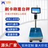 Balanza de plataforma para pesar tarjetas de crédito 30KG liquidación de empleados acero inoxidable impermeable tarjeta de crédito balanza electrónica comercial soporta desarrollo secundario