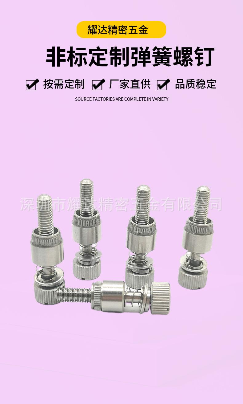 带垫片弹簧螺钉1.jpg