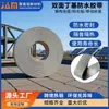 Cinta de Butilo de Doble Cara, Impermeable Resistente a la Intemperie de Butilo Torre de Refrigeración Sellado Construcción de Ingeniería Reparación Tira Adhesiva Especial