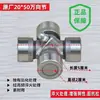 Junta Universal Cruz de Diez Palabras Liqun Fábrica Original Triciclo Zonglong Compatible