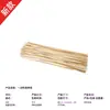 Fabricante de brochetas para barbacoa, brochetas de bambú, brochetas anchas, caja para brochetas, brochetas para takoyaki, brochetas de cordero, brochetas decorativas, brochetas de petardo, brochetas
