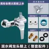 Válvula mezcladora para calentador de agua de cobre, grifo de agua caliente y fría, grifo de ducha empotrado, accesorios de interruptor mezclador de ducha para baño