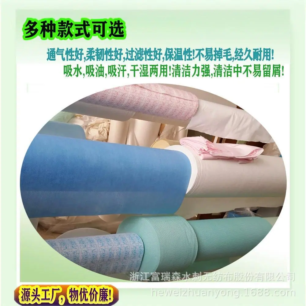 水刺无纺布样品.jpg