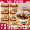 Sopa Picante de Almôndegas Instantânea, Refeição Rápida para Café da Manhã e Lanche da Madrugada, Comida Pronta para Comer, Macarrão Instantâneo Especial de Henan, Atacado Caixa Fechada