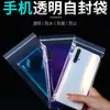 Bolsa selante para celular compatível com touchscreen, bolsa transparente descartável auto selante espessa, bolsa de proteção isolante à prova d'água e à prova de poeira para celular