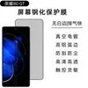Para Honor 80GT Película Temperada Galvanoplastia Revestimento Oleofóbico Anti-espião Fosco Tela de Celular Filme HD Anti-risco