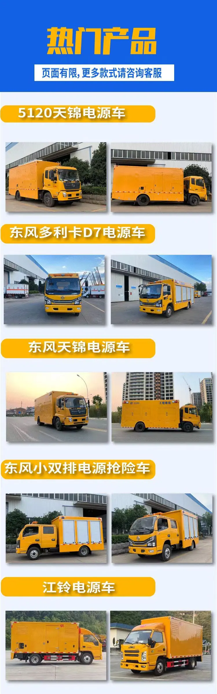 国六东风应急发电车防汛抗旱大型排涝车优质供应
