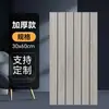 Pegatinas de pared de rejilla tridimensional cóncava-convexa con ranuras 3D de fábrica transfronteriza para renovación, ocultar defectos y decorar paredes de fondo