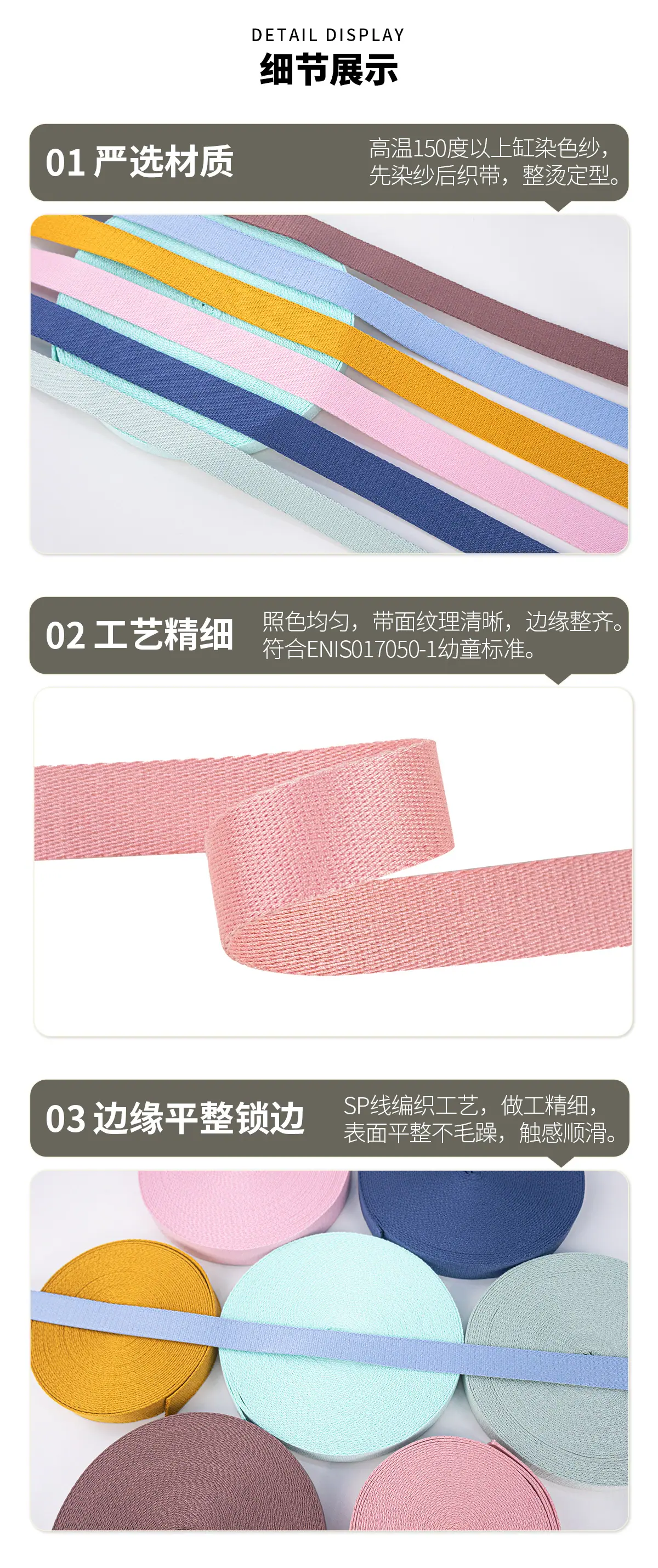 sp线斜纹织带详情_05.jpg