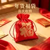 Bolsa de brocado rojo con cordón y el carácter "Fu" para recuerdos de boda, bolsas de dulces y bolsas de embalaje para almacenamiento de regalos al por mayor