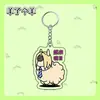 Ovelha tem um chaveiro de ovelha pingente de acrílico fofo celebridade da internet jogo periférico criativo pingente de mochila produto novo