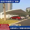 Cochera de Estructura de Membrana Película Tensora Toldo Parasol para Coche Toldo Eléctrico en Forma de S Cochera Exterior para Vehículos No Motorizados